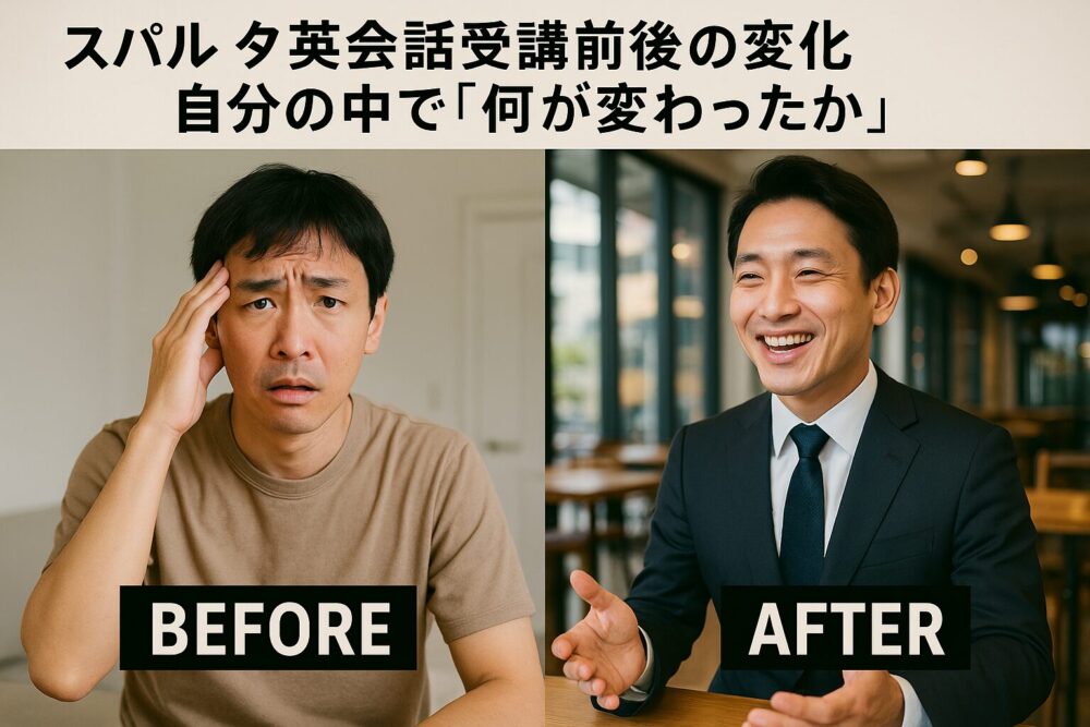 EYS音楽教室受講前後の変化｜自分の中で「何が変わったか」