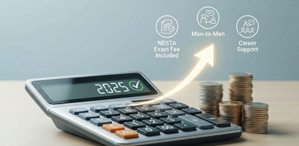 ラスタイルアカデミーの料金プラン（2026年最新）