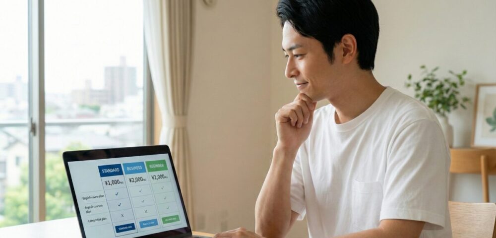 スピークエッセンスの料金と後悔しないためのコース選び