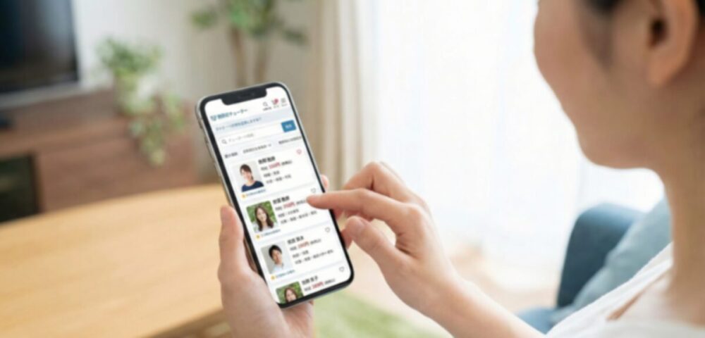 家庭教師探しのティーチャーサーチで後悔しない秘訣