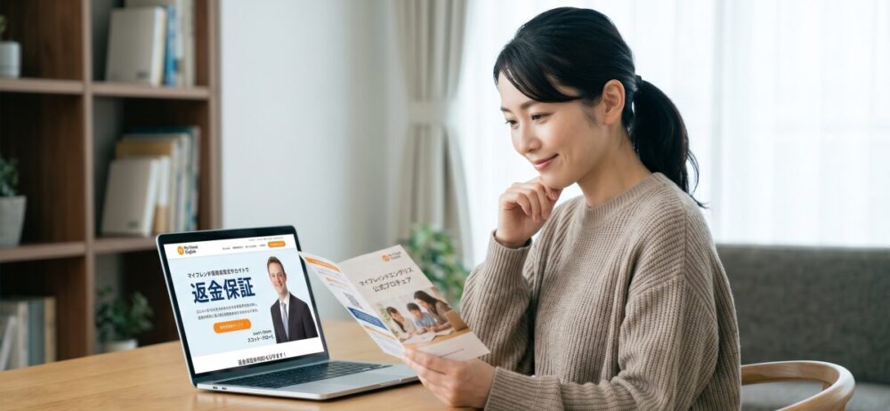 マイフレ英語の運営会社と安心して始めるコツ